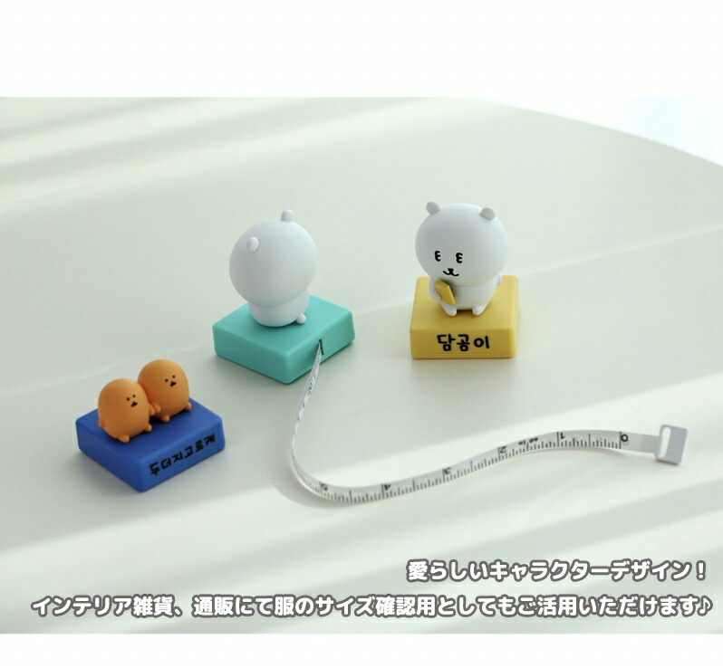 楽天市場】自分ツッコミくま ナガノのくま グッズ マスコット 巻尺