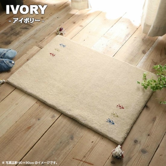 楽天市場】【送料無料】 7色から選べる ギャッベ 玄関マット70×120cm