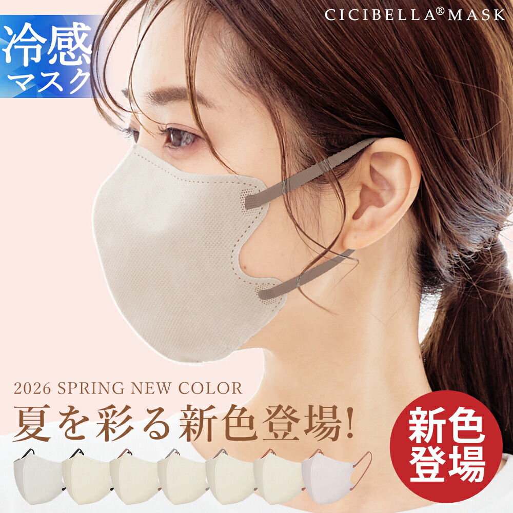 楽天市場】【新色】＼今だけ！クーポンで最安662円／3Dマスク 小顔