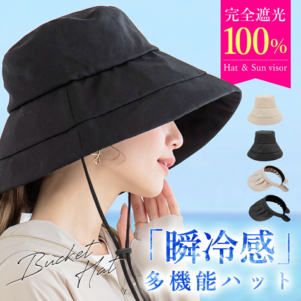 楽天市場】【楽天1位☆高評価】UVカット 帽子 レディース 完全遮光