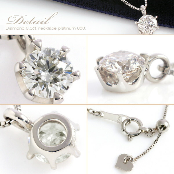 楽天市場】【鑑定書つき】プラチナ（Pt850） 天然ダイヤモンド0.3ct