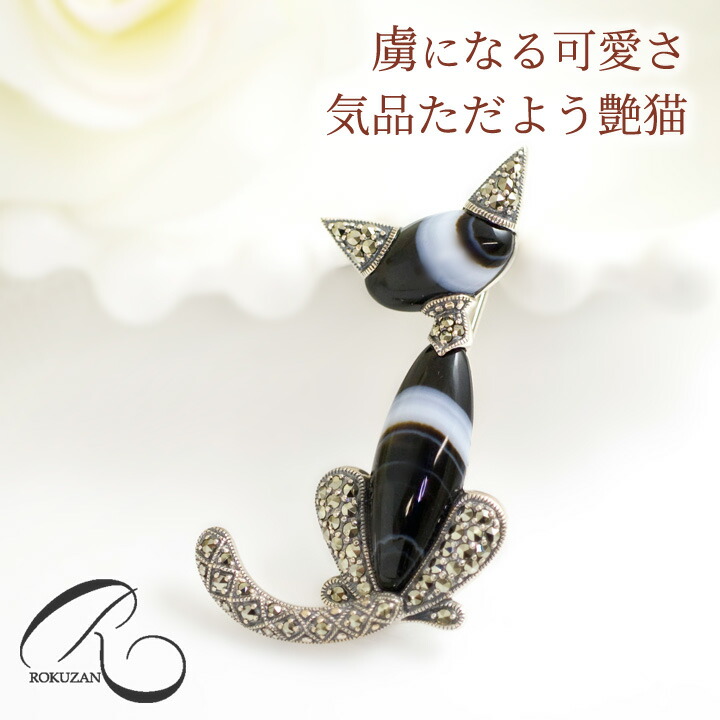 楽天市場】碌山 ブローチ アンティーク 縞メノウ（オニキス