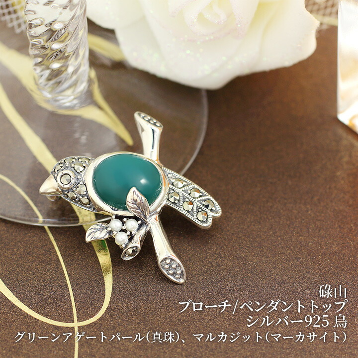 楽天市場】碌山 ブローチ アンティーク グリーンアゲート パール/真珠
