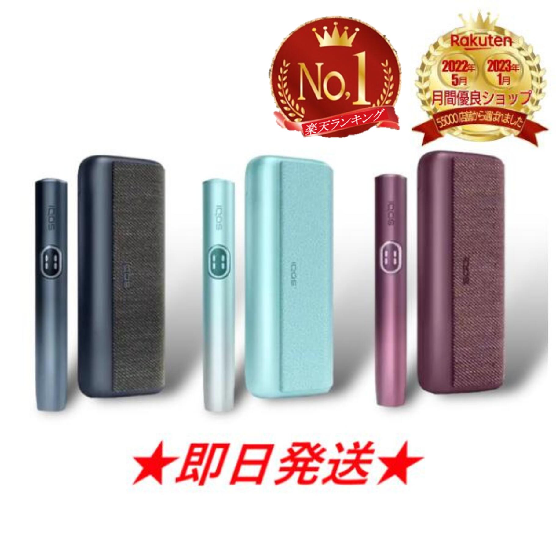 楽天市場】【安心の30日保証】 アイコス イルマ i プライム セット