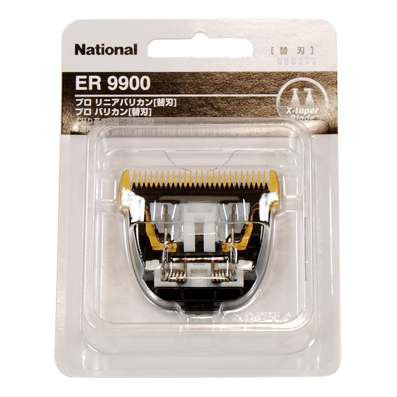 楽天市場】パナソニック バリカン 替え刃 er9900の通販