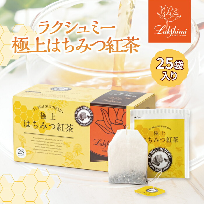 楽天市場】はちみつ紅茶 ラクシュミー 極上はちみつ紅茶 Lakshimi