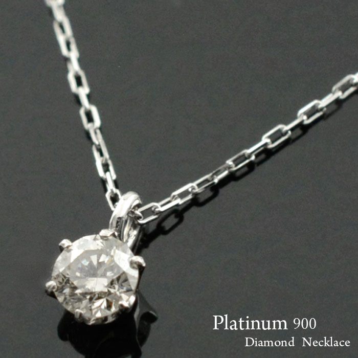 楽天市場】ネックレス プラチナ ダイヤモンド ダイヤ 一粒 pt900 pt850
