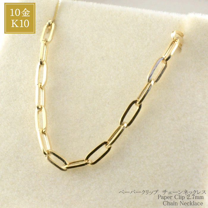 楽天市場】K10 ネックレス チェーン ペーパークリップ 40cm デザイン