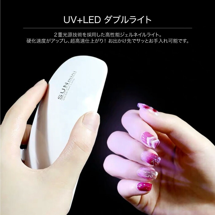 楽天市場】ジェルネイル ライト ネイルライト ジェルネイルランプ