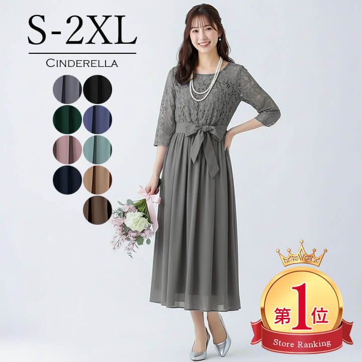 楽天市場】パーティードレス 大きいサイズ ロング ドレス 結婚式