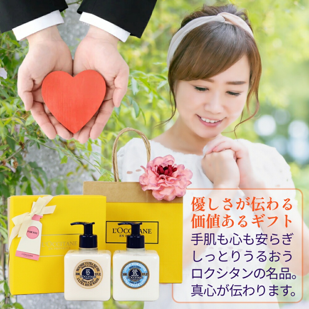 楽天市場】【あす楽 14時〆 土日も出荷】 L'OCCITANE(ロクシタン