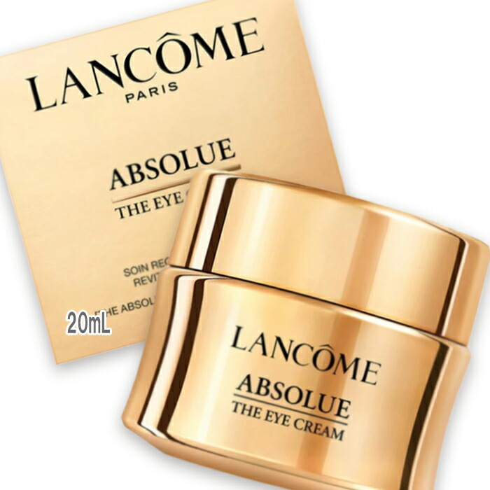 楽天市場】ランコム lancome アプソリュ アイクリーム 20mlの通販