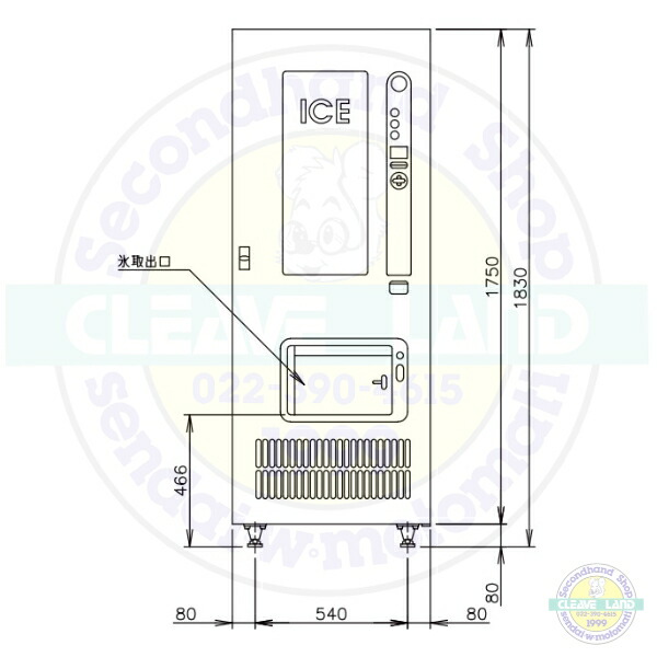 楽天市場】ホシザキ キューブアイス自動販売機 VIM-90D 製氷能力90kg