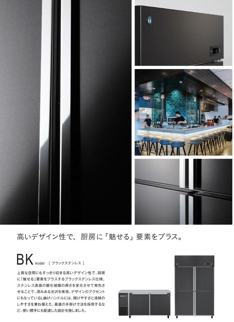 楽天市場】ホシザキ 縦型冷凍庫 HF-63AT-1-BK ブラックステンレス仕様