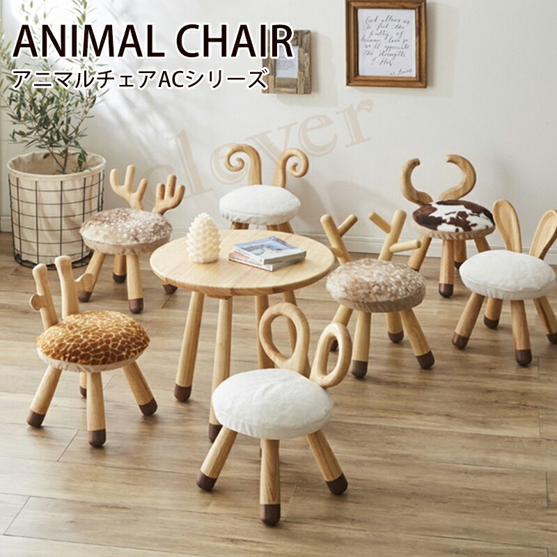 楽天市場】スツール 羊の通販