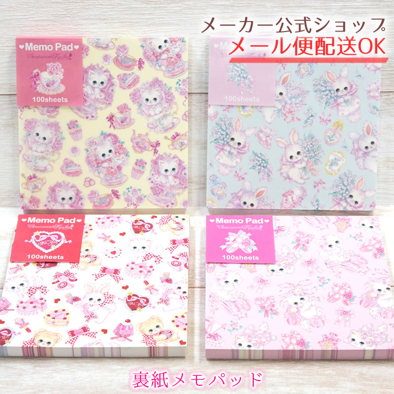 楽天市場】飴ノ森ふみか 裏紙メモパッド 100枚 MEMO PAD あめのもり