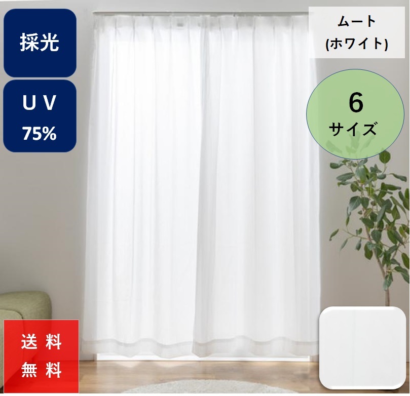 楽天市場】unico レースカーテンの通販