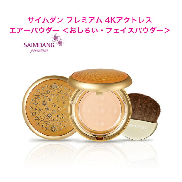 楽天市場】サイムダン パウダーの通販