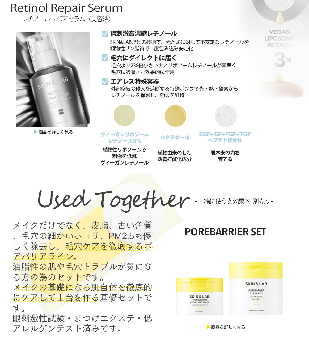 楽天市場】スーパーSALE割引30％OFF！2本セット ヴィーガンレチノール