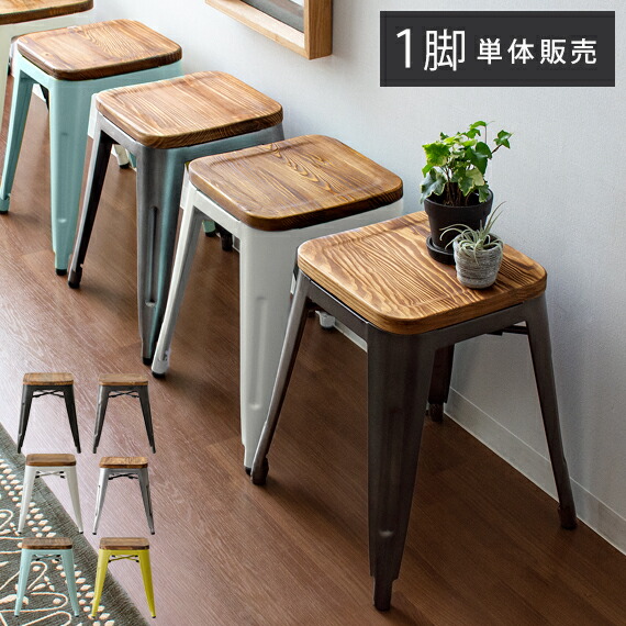 楽天市場】【3/4 20時〜全品10％OFFクーポン配布中】 スツール