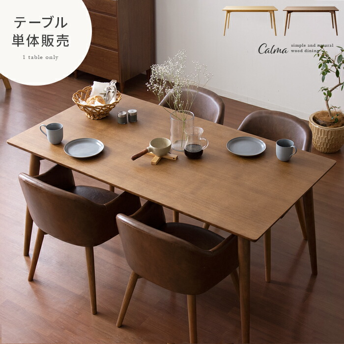 ミッドセンチュリー ダイニングテーブル」の人気商品一覧 | 安い商品を