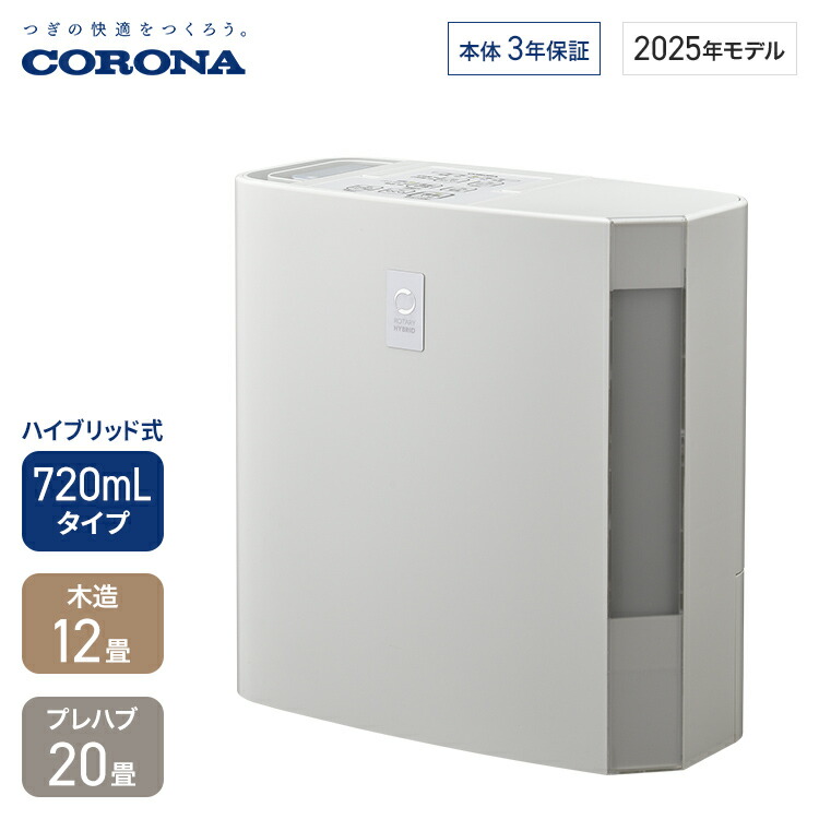 楽天市場】ダイニチ ハイブリッド式加湿器 サンドホワイト hd-lx1220の通販