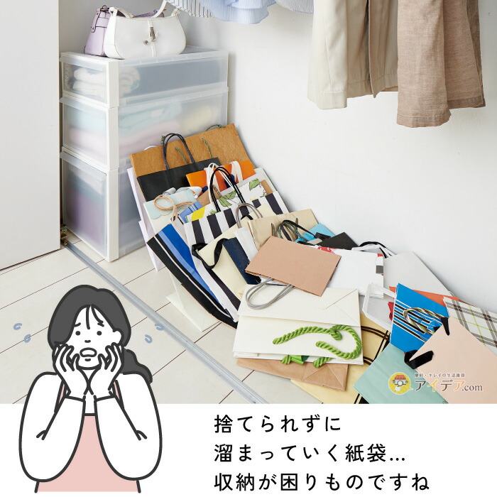 楽天市場】＼楽天1位／ 紙袋 収納 ショッパー 収納 4つのポケット 紙袋