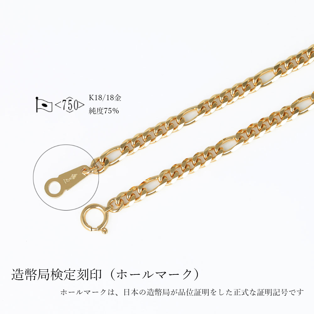 楽天市場】18金 フィガロ チェーン ブレスレット 幅3.4mm K18 喜平