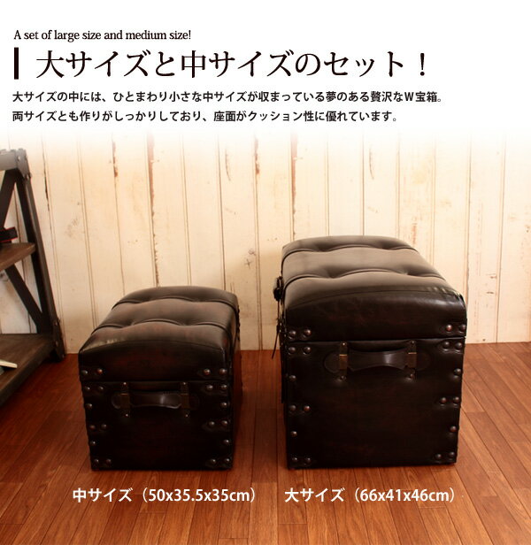 楽天市場】宝箱 収納 スツールセット Gustav グスタフ 大中2個セット