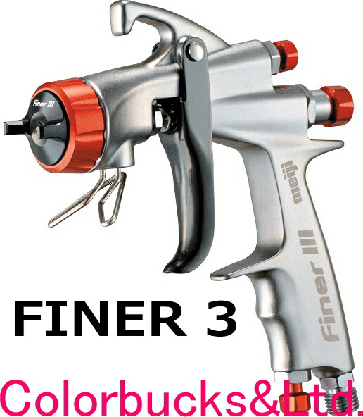 楽天市場】明治 スプレーガン ファイナーii プラスの通販