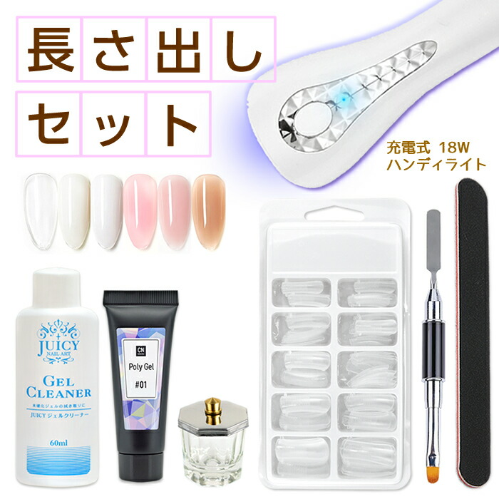 楽天市場】ポリジェルセット 3 長さ出し用 充電式コードレスLEDライト