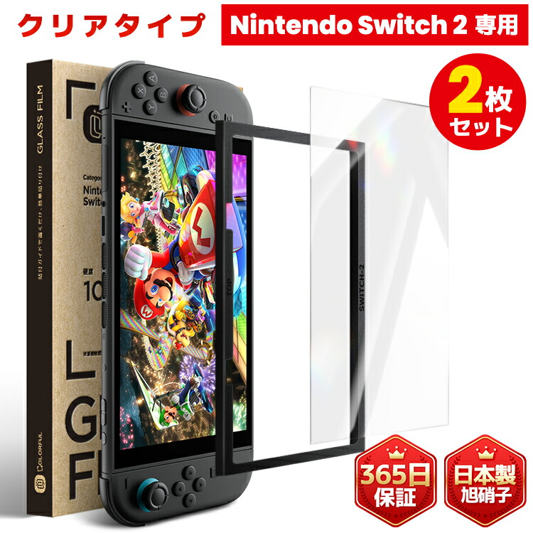 楽天市場】【Nintendo Switch2専用・2025年新型対応】Nintendo Switch2