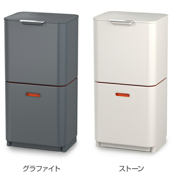 楽天市場】ゴミ箱 60L トーテムマックス 分別 2段 JosephJoseph