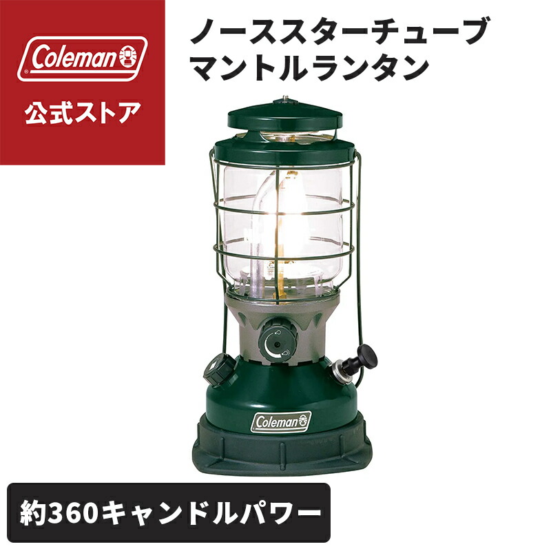 楽天市場】コールマン ノーススター チューブマントルランタン 2000
