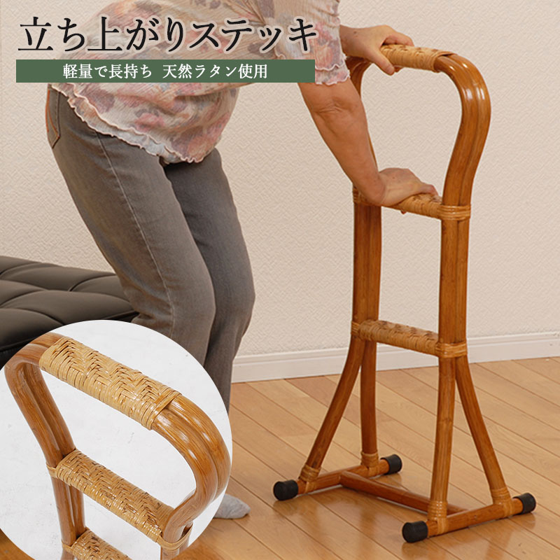 らくらく立ち上がり手すり 歩行補助用品」の人気商品一覧 | 安い商品を