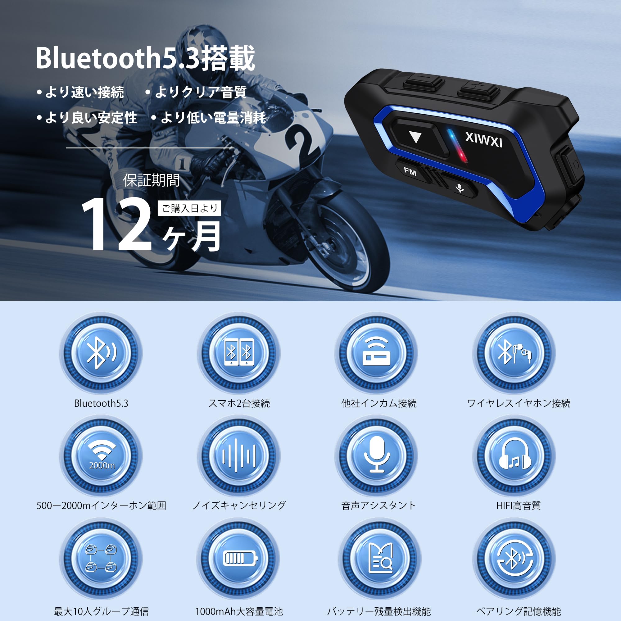 楽天市場】バイク インカム Bluetooth5.3 インカムバイク用 最大10人