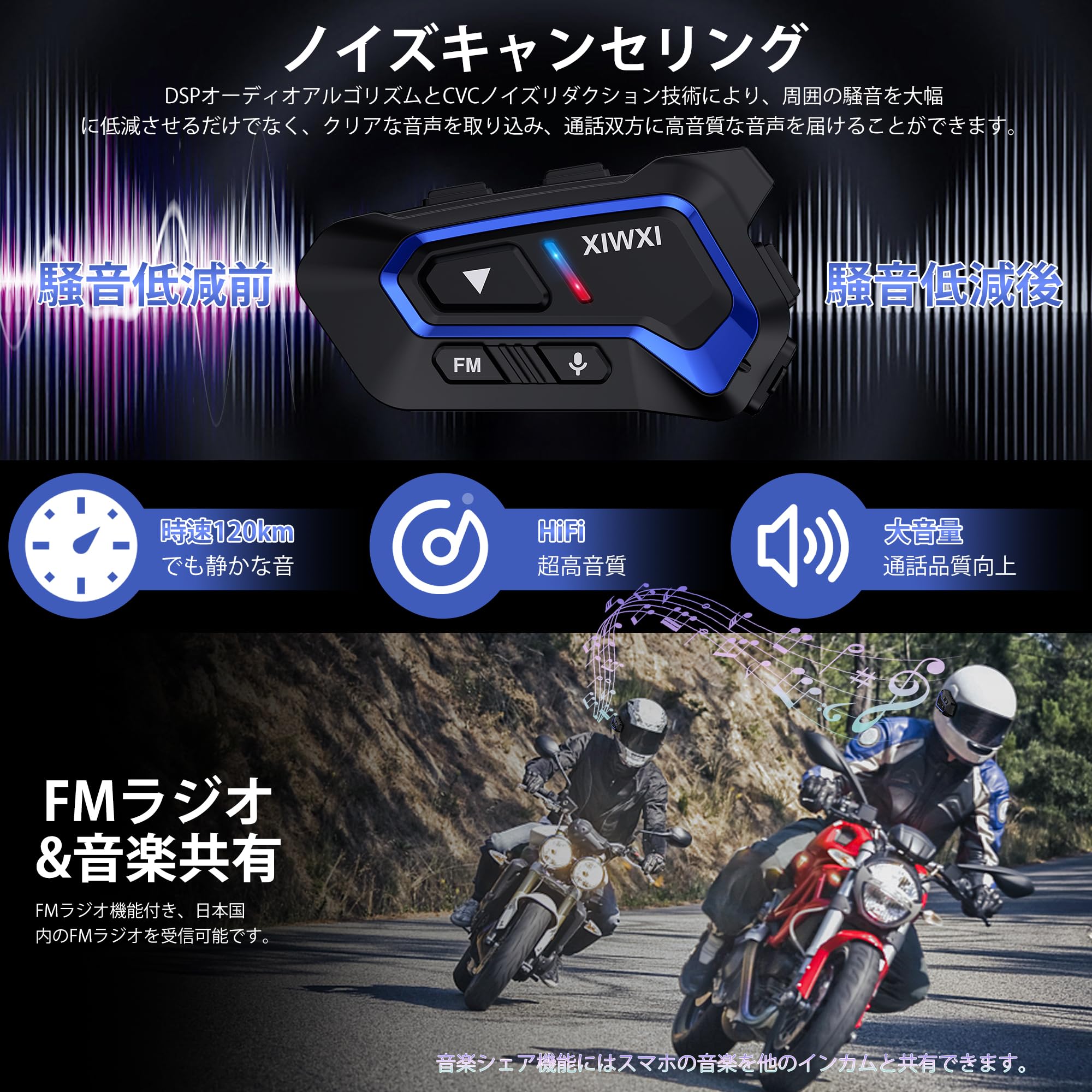 楽天市場】バイク インカム Bluetooth5.3 インカムバイク用 最大10人
