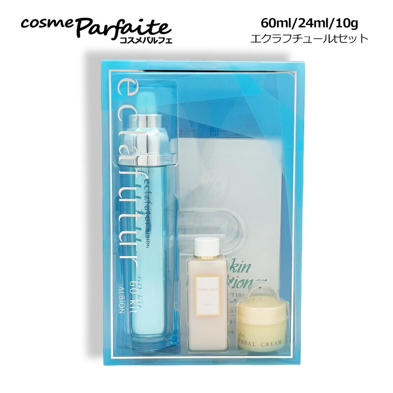 楽天市場】アルビオン（セット｜スキンケア）：美容・コスメ・香水の通販