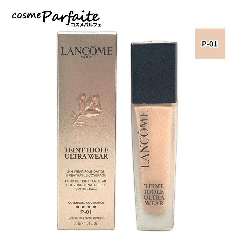 ランコム タンイドルウルトラウェアリキッド」の人気商品一覧 | 安い