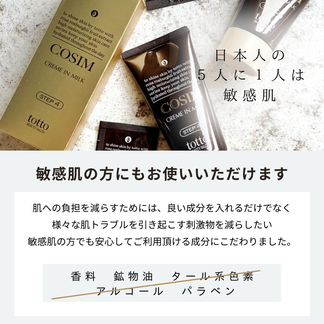 楽天市場】＼LINE友達登録で300円OFFクーポンプレゼント／COSIM濃厚