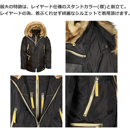 楽天市場】アルファ インダストリーズ N-3B INCLEMENT ジャケット