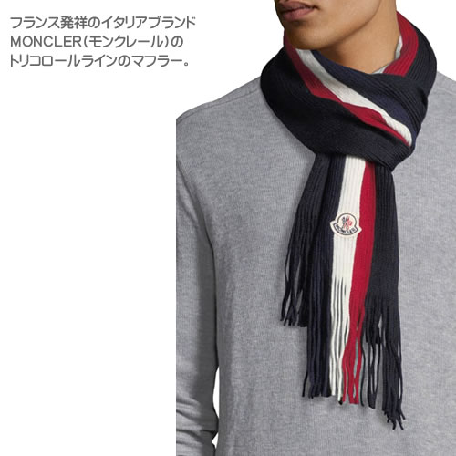 楽天市場】モンクレール マフラー ストール メンズ レディース