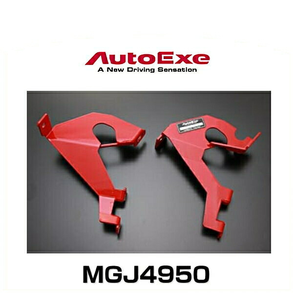 楽天市場】AutoExe オートエクゼ MGJ4950 ブレーキペダルブレース