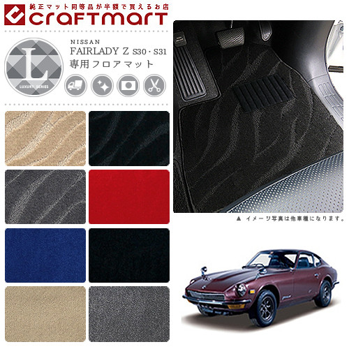 楽天市場】【2/28土〜48時間限定！エントリー不要P5倍】旧車 S30・S31