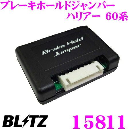 楽天市場】ブレーキホールドジャンパーの通販