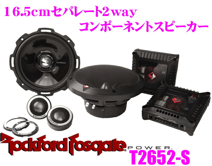 楽天市場】【当店全品P2倍以上！3/1 限定】RockfordFosgate ロック