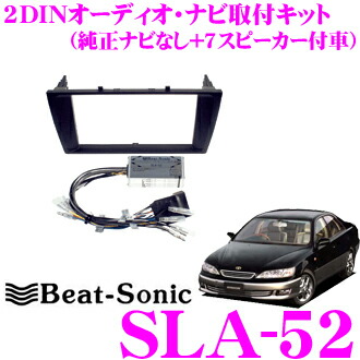 楽天市場】Beat-Sonic ビートソニック SLA-52 2DINオーディオ/ナビ