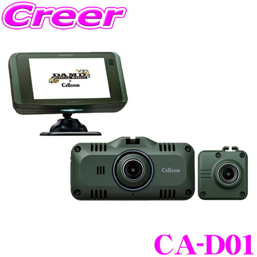 ドライブレコーダー レーダー探知機 セット」の人気商品一覧 | 安い