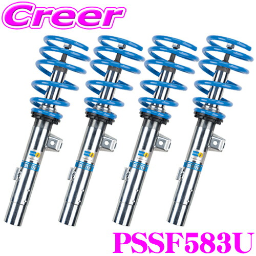 楽天市場】ビルシュタイン スバルの通販