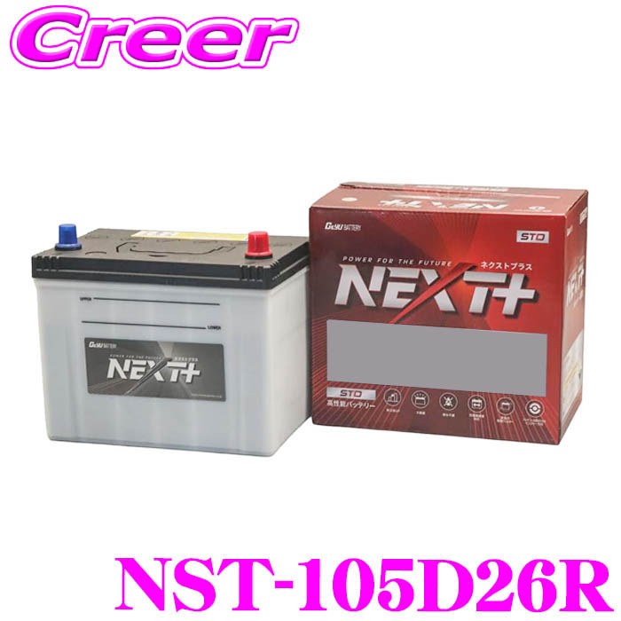 楽天市場】G&Yu NST-105D26R 国産車用バッテリー エコカー対応 NEXT+